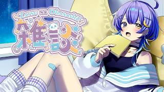 【 #雑談 /初見歓迎  】寝る前のチルなラジオ雑談【#個人勢Vtuber/紫乃月める】