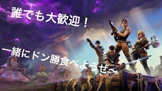 久しぶりにFortnite生放送！少しやったら終了します