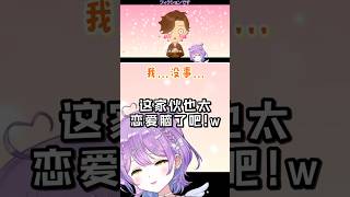 【Vspo精華】在人森中目睹arisaka和SqLA的「心動事件」後大爆笑的紫宮!w【朋友收集：夢想生活】【紫宮るな/SqLA/ありさか/ぶいすぽ】【Vtuber中文】