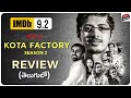 Kota Factory Season 2 Review In Telugu | Tvf Originals | Netflix | Best Web Series | Movie Matters