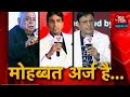 वेलेंटाइन दिवस विशेष कुमार विश्वास अ�