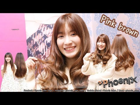 Phoenixsiamsalon Alexis CmCafe เข้ามาใช้บริการเปลี่ยนสีผม