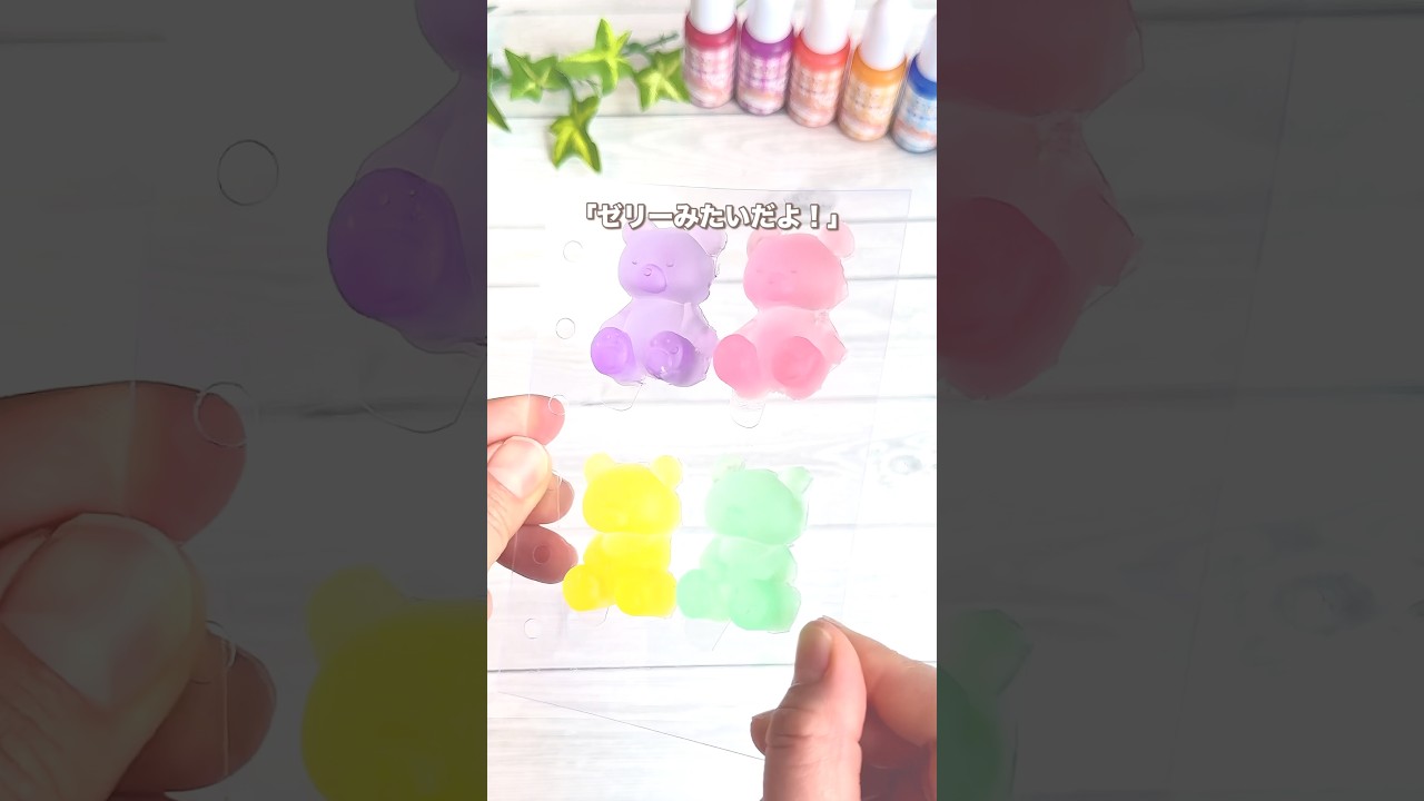 【3歳ムスメが超夢中！ぷるっぷるんグミシール🧸】    #greenocean#親子工作#おうち遊び#ハンドメイド好き#シール作り