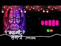 श्री स्वामी समर्थ Best Ringtone In Mp3 MarathiRingtones 99 Shorts Swam
