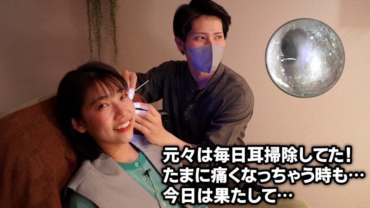 耳かき名鑑　file.49『minami』編　ASMR