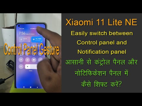 Control panel gesture in Xiaomi 11 Lite NE | Easily switch between control and notification panel