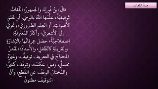 الدرس 65   مبدأ اللغات image