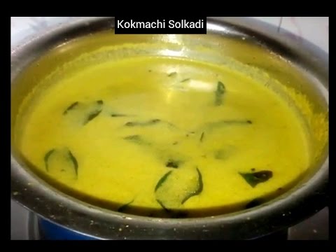 Kokmachi Solkadi / Kokam Sol kadi | Easy Detailed Recipe | Homemade Recipes Video