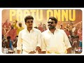 Paatu Onnu Audio Song Jilla Vijay D Imman S P Balasubrahmanyam Shankar Mahadevan