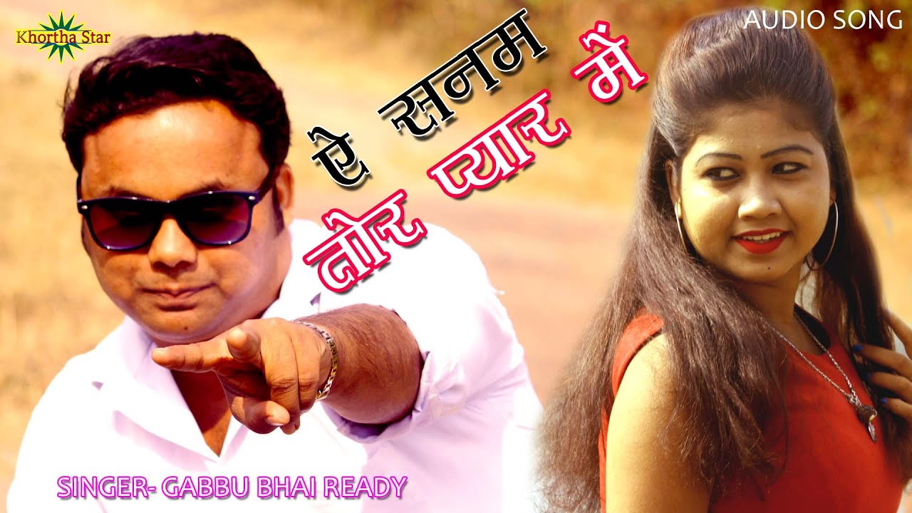 A sanam tor pyar me deewana bhai geli re singer Gabbu bhai ready new song