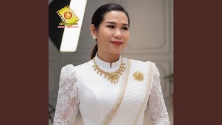 ម្តេចចន្ទមិនឆ្លើយ