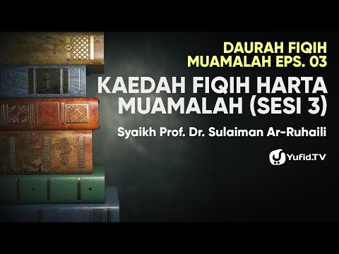 Daurah Fiqih Muamalah eps. 03 - Kaedah Fiqih Harta Muamalah sesi 03 - Syaikh Sulaiman Ar-Ruhaili Taqmir.com