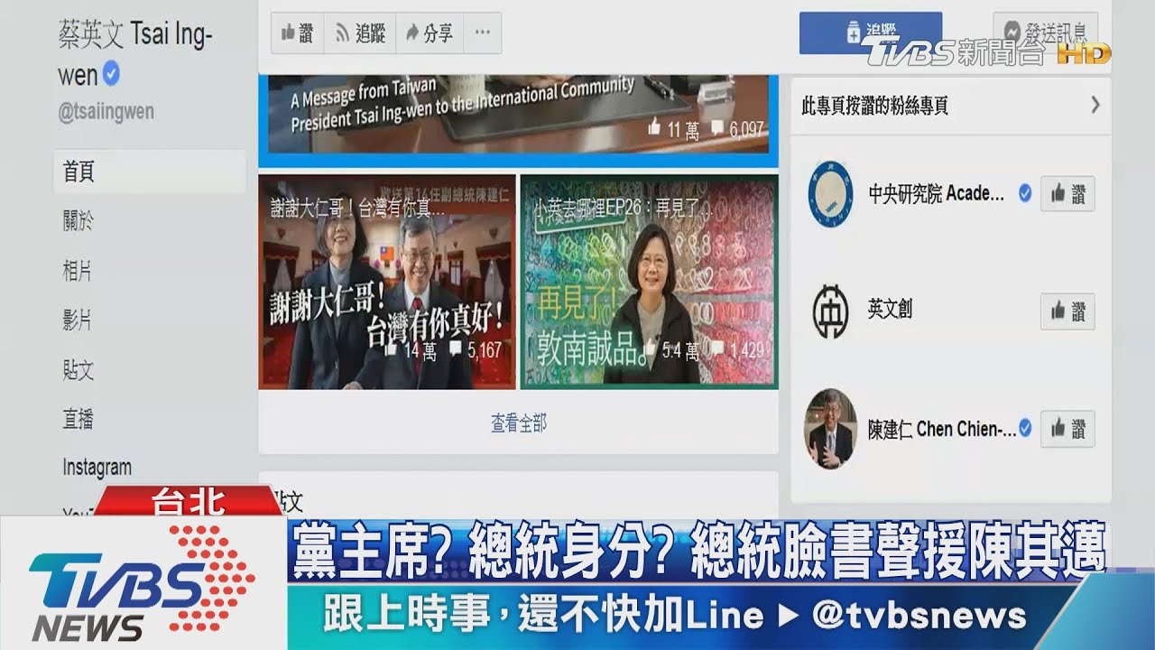 柯酸「被淘汰」 總統讚聲陳其邁失敗不可恥