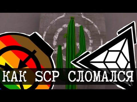 What Broke SCP - Pride Month 2018