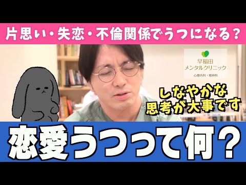 恋の病気はあなたを病気にする可能性があります:これは失恋症候群です
