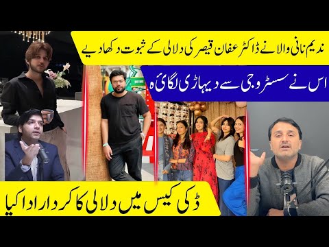 Nadeem Nani Walay Ne Doctor Affan Qaisar Kay Khelaf Prove Apny Pass Rakhy Huy Hain || Affan Qaisar  