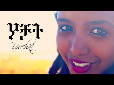 Yeneta ft Ben X Jordan & Bek Geez - Yachat | ያቻት - New Ethiopian Music 2019 (Official Video)
