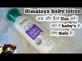 Himalaya Baby Lotion Review,Be Natural Secrets