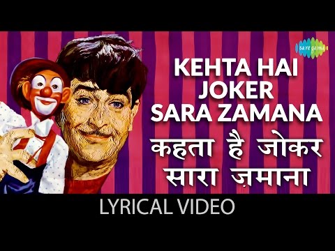 Kehta Hai Joker Sara Zamana Lyrics – कहता है जोकर – Mukesh thumbnail