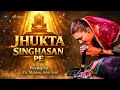 JHUKTA SINGHASAN PE Dr Mahima John Arul Powerful Hindi Worship Song