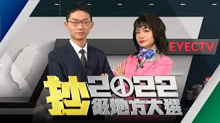 [黑特] 呱吉在眼球中央電視臺