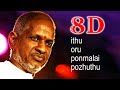 ITHU ORUPONMALAI POZHUTHU 8D Nizhalgal Ilaiyaraaja S P Balasubrahmanyam Vairamuthu