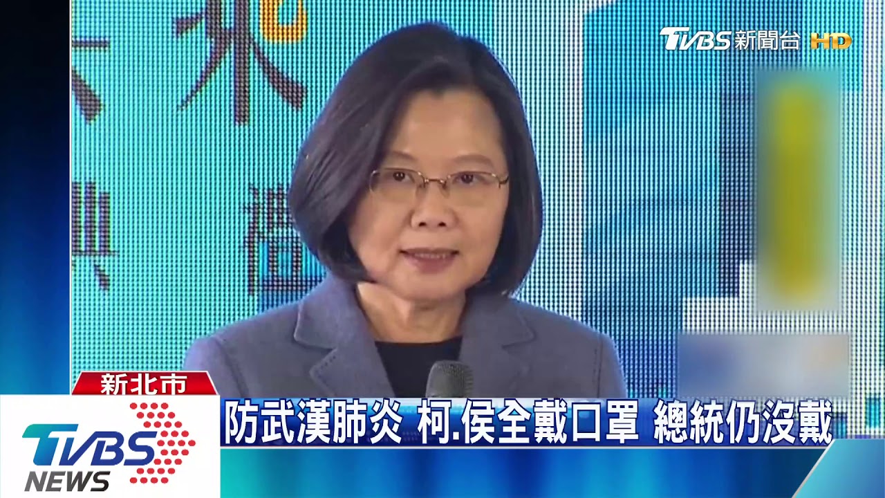 難得同台!新北環狀通車 總統、柯零互動