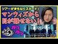 MAN WITH A MISSIONをピックアップ!まもなくリリースツアー開幕です! MAN WITH A MISSIONをピックアップ!まもなくリリースツアー開幕です!