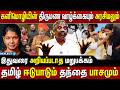 கனிமொழி பற்றி அறியாத கருப்பு பக்கம் Ta
