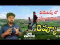 Daaku Maharaaju Poster Review Nandamuri Balakrishna SS Thaman Tollywood Ticket