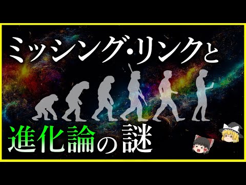 進化論の再考:研究者らが「失われた自然法則」を発見したとされる