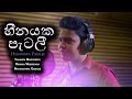 Thanura Madugeeth - Heenayaka Patalee (හීනයක පැටලී) | Official Music Video