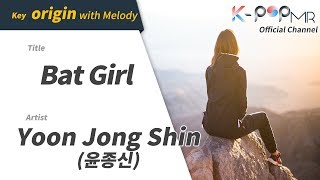 [KPOP MR 노래방] Bat Girl - 윤종신 (With Melody Ver.)ㆍBat Girl - Yoon Jong Shin