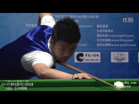 Wang Yun VS Zheng Tianyao (Zheng Yubo) - 2011 Dalian Station