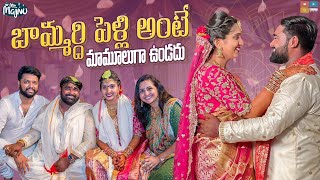 Bamardi Pelli Ante Mamoolga Undadhu | Babloo Maaya Weds Srivalli | Lasya Manjunath Videos |