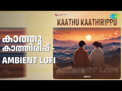 കാത്തു കാത്തിരിപ്പ് - Ambient Lofi | Kaathu Kaathirippu - Ambient Lofi