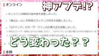 【アプデ】オンラインのラグは改善されたのか？【スマブラSP】