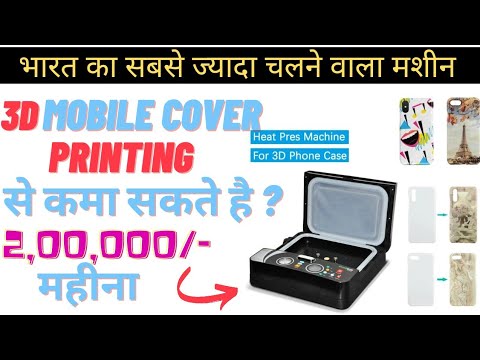 Mobile Cover