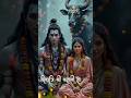 Mahadev Parvati Vivah Status Shiv Parvati Status MahaShivratri Status Shivratri Shivparvati Shorts