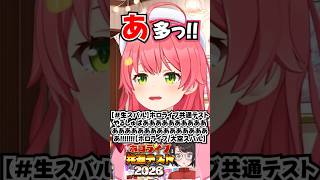 「3000文字!?」タイトルに“あ”を詰め込みすぎるスバルに爆笑するみこちwww【ホロライブ】