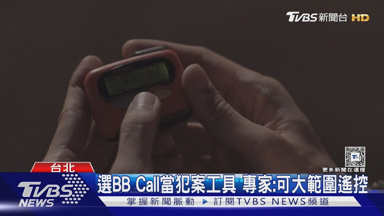 以色列駭BB Call引爆？　專家：被改造、通電就爆