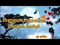 WhatsApp Status Video Dhanush Thanga Magan Song