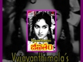Jeevitham Telugu Full Length Movie Vijayanthi Mala Ramchandran Narayan Rao 1950