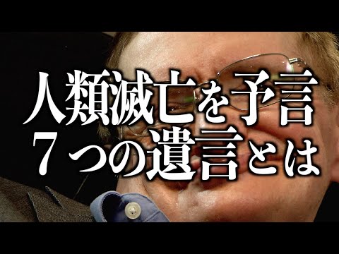 宇宙人との接触:スティーブン・ホーキング博士の予言は驚くべきものです