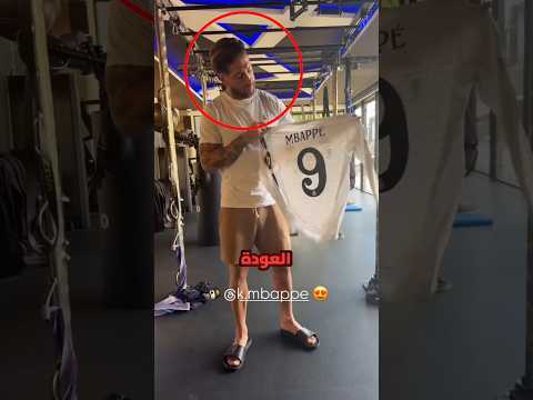 راموس يعود إلى ريال مدريد 😱😱