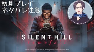 PS5気持ちは毎日配信 #初心者 #参加型 #サイレントヒルタウンフォール #参加型   9.28