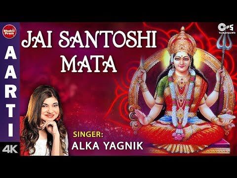 Jai Santoshi Mata — watch video