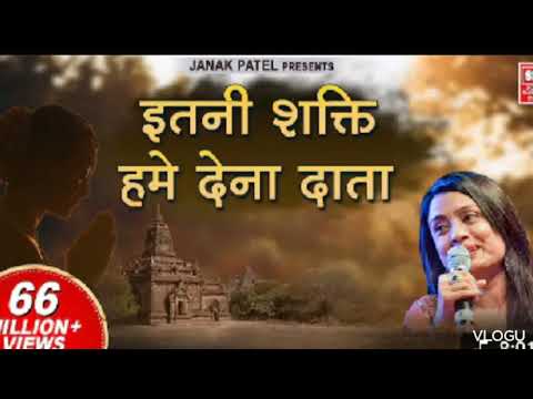 Itne Shakti Hame dena Data like and subscribe