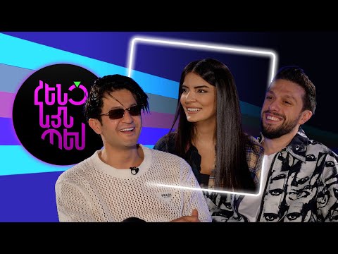 Հենց Այնպես | Արամ MP3 և Արսեն Գրիգորյան | Aram MP3 & Arsen Grigoryan