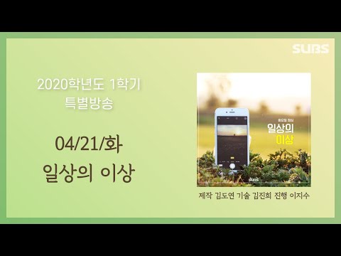 정규 2주차 화 [일상의 이상] - 여가시간